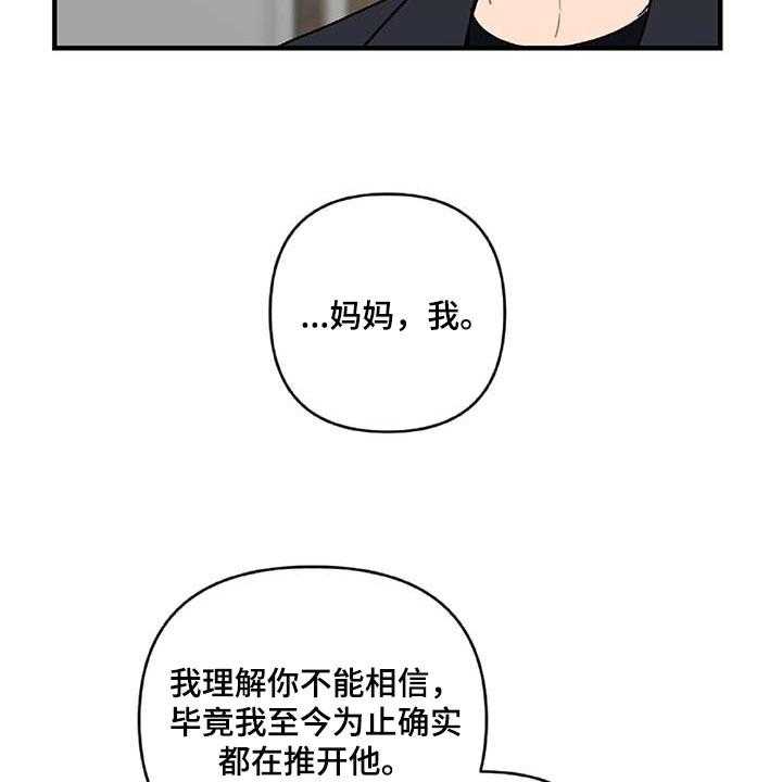 《恋爱攻势》漫画最新章节第35话 35_拼命守护的东西免费下拉式在线观看章节第【23】张图片