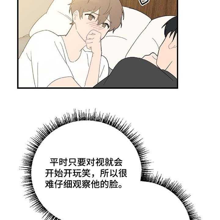 《恋爱攻势》漫画最新章节第37话 37_被小瞧了免费下拉式在线观看章节第【35】张图片