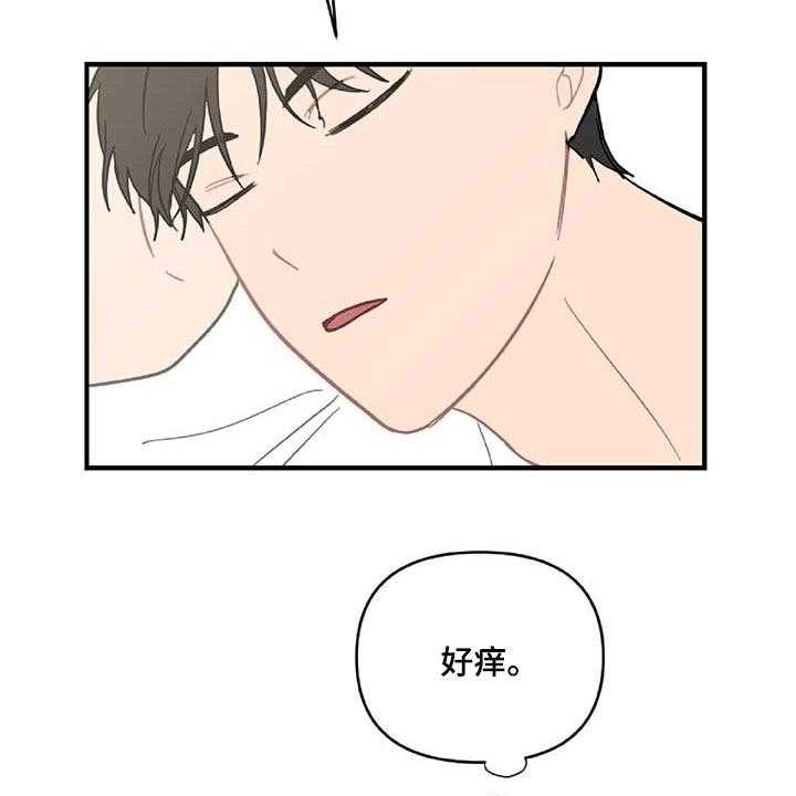 《恋爱攻势》漫画最新章节第37话 37_被小瞧了免费下拉式在线观看章节第【14】张图片