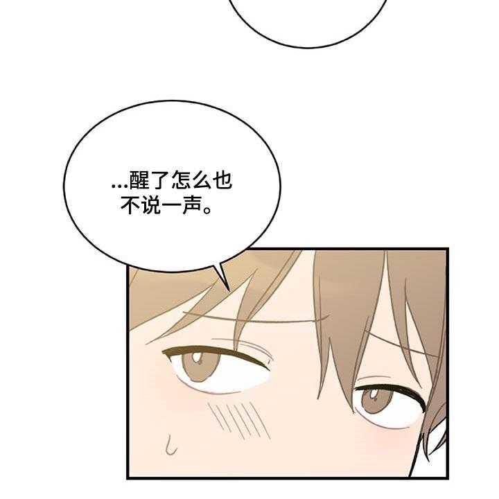 《恋爱攻势》漫画最新章节第37话 37_被小瞧了免费下拉式在线观看章节第【30】张图片