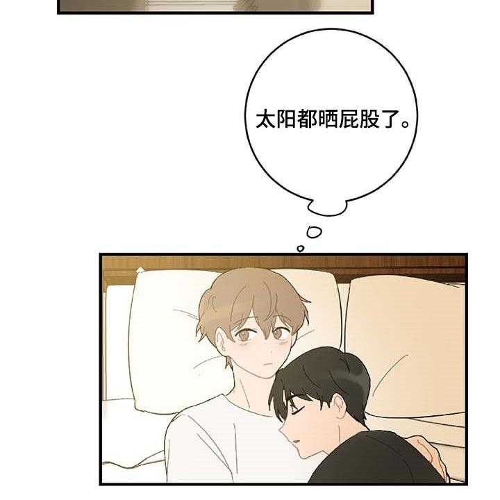 《恋爱攻势》漫画最新章节第37话 37_被小瞧了免费下拉式在线观看章节第【28】张图片