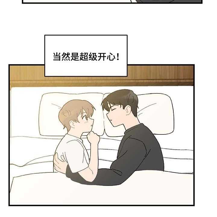 《恋爱攻势》漫画最新章节第37话 37_被小瞧了免费下拉式在线观看章节第【39】张图片