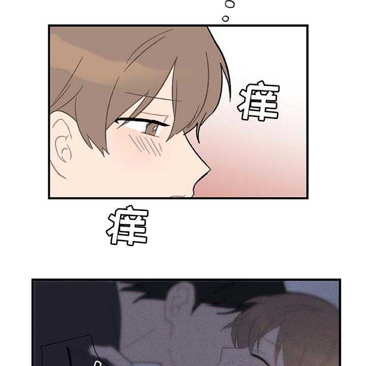 《恋爱攻势》漫画最新章节第37话 37_被小瞧了免费下拉式在线观看章节第【13】张图片