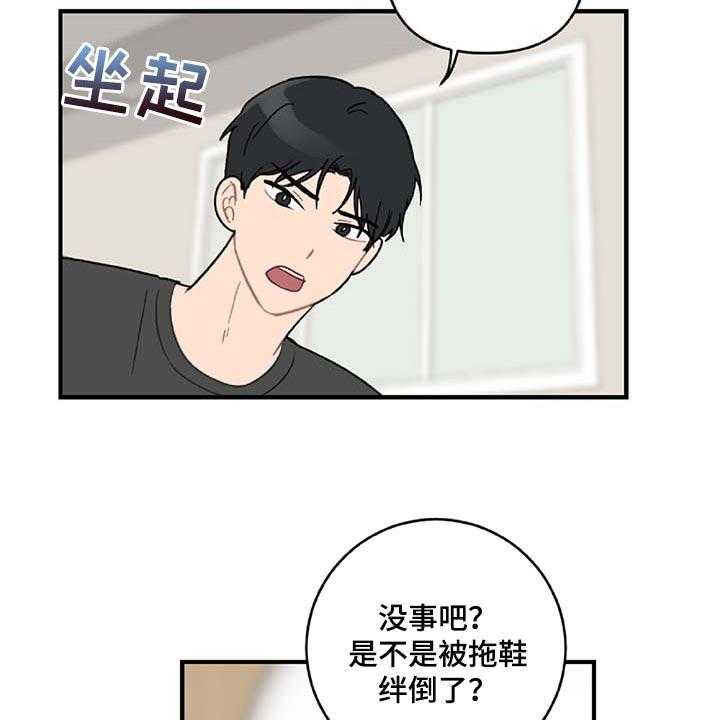 《恋爱攻势》漫画最新章节第37话 37_被小瞧了免费下拉式在线观看章节第【8】张图片