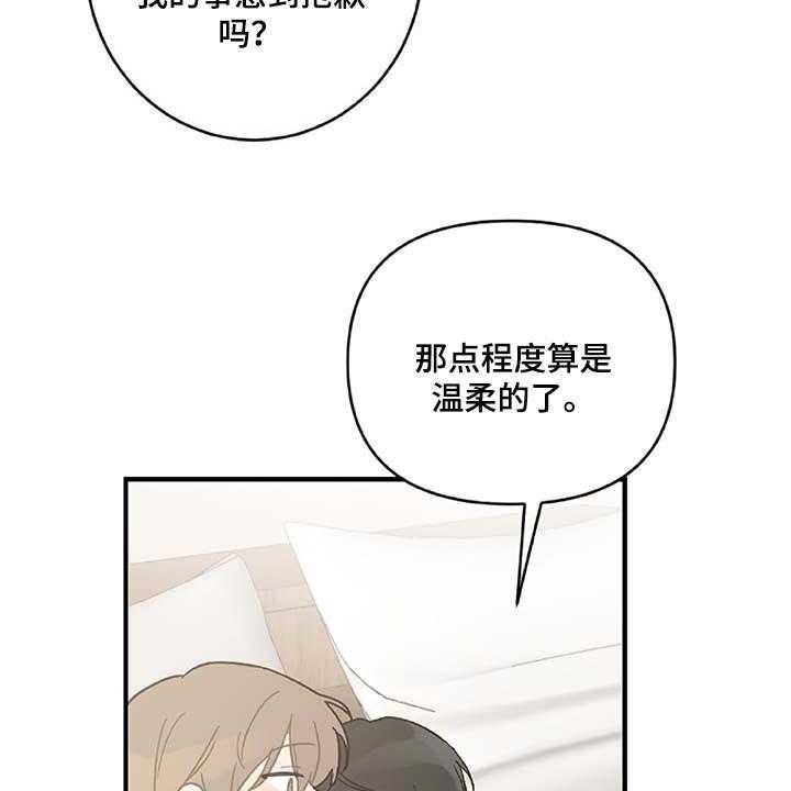 《恋爱攻势》漫画最新章节第37话 37_被小瞧了免费下拉式在线观看章节第【17】张图片