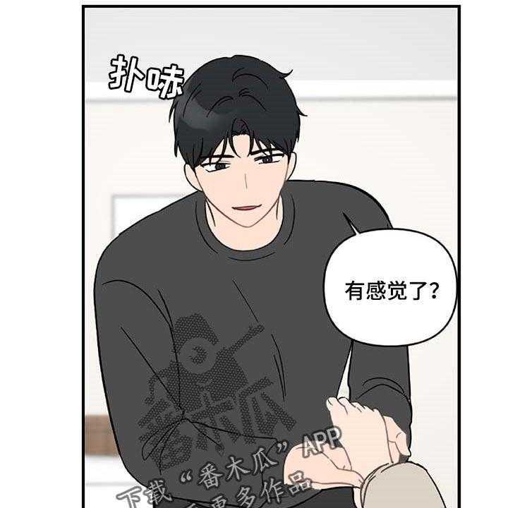 《恋爱攻势》漫画最新章节第37话 37_被小瞧了免费下拉式在线观看章节第【3】张图片