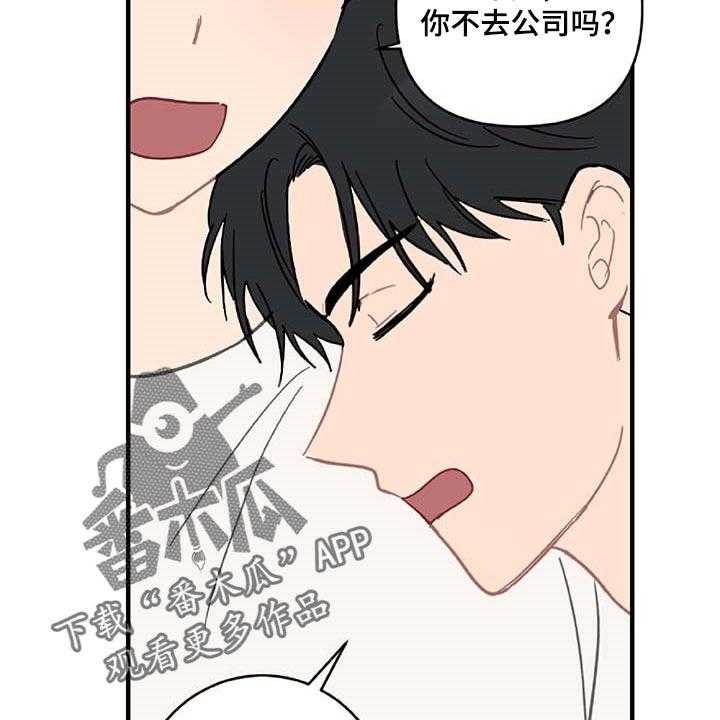 《恋爱攻势》漫画最新章节第37话 37_被小瞧了免费下拉式在线观看章节第【25】张图片