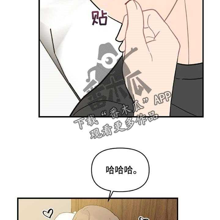 《恋爱攻势》漫画最新章节第37话 37_被小瞧了免费下拉式在线观看章节第【36】张图片