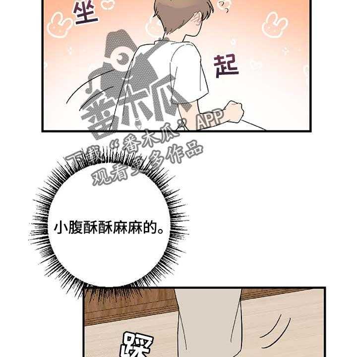 《恋爱攻势》漫画最新章节第37话 37_被小瞧了免费下拉式在线观看章节第【11】张图片