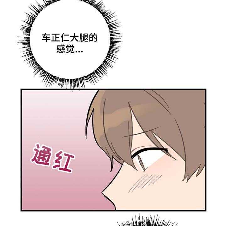 《恋爱攻势》漫画最新章节第37话 37_被小瞧了免费下拉式在线观看章节第【6】张图片