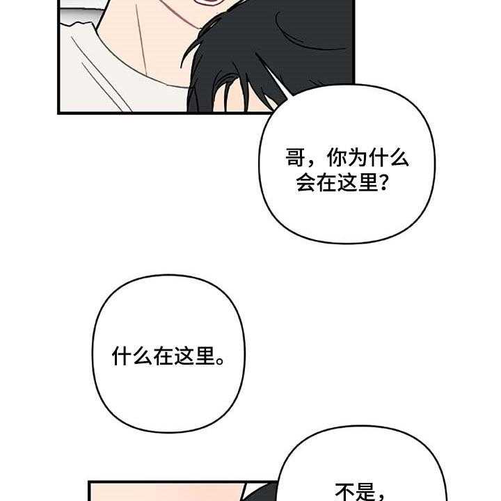 《恋爱攻势》漫画最新章节第37话 37_被小瞧了免费下拉式在线观看章节第【26】张图片