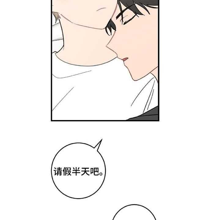 《恋爱攻势》漫画最新章节第37话 37_被小瞧了免费下拉式在线观看章节第【22】张图片