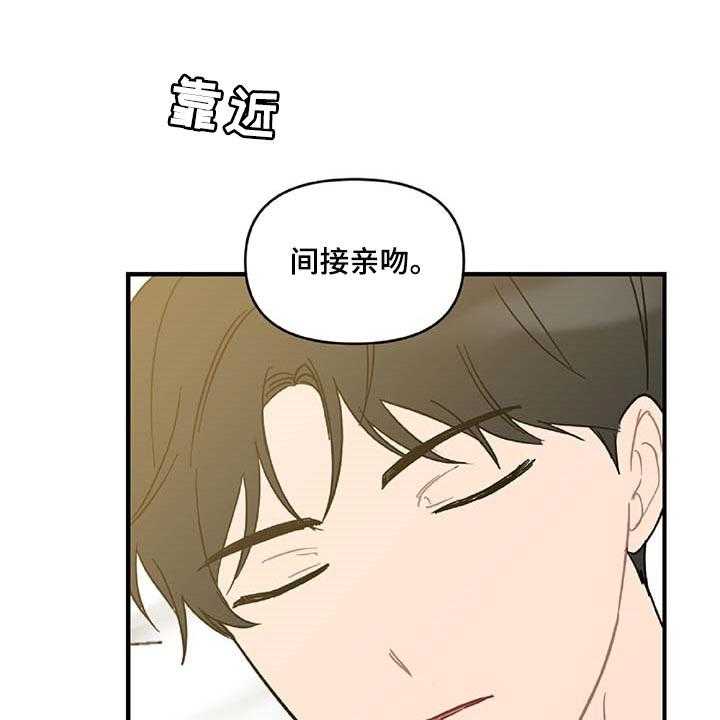 《恋爱攻势》漫画最新章节第37话 37_被小瞧了免费下拉式在线观看章节第【37】张图片