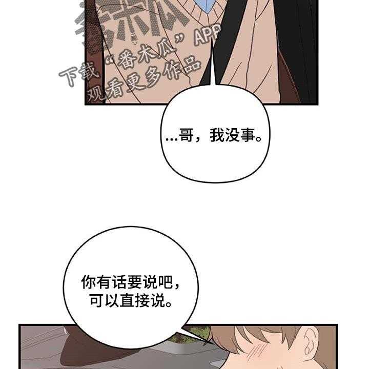 《恋爱攻势》漫画最新章节第38话 38_相亲免费下拉式在线观看章节第【7】张图片