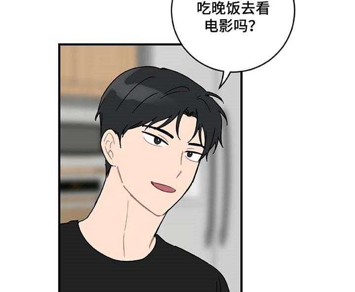 《恋爱攻势》漫画最新章节第38话 38_相亲免费下拉式在线观看章节第【27】张图片