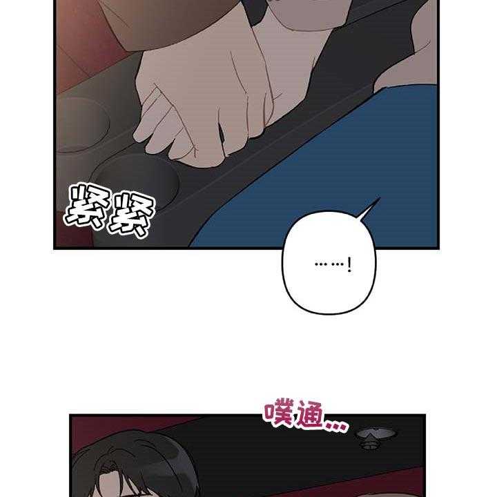 《恋爱攻势》漫画最新章节第38话 38_相亲免费下拉式在线观看章节第【19】张图片