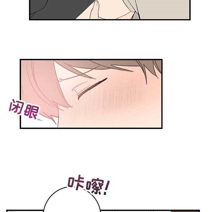 《恋爱攻势》漫画最新章节第38话 38_相亲免费下拉式在线观看章节第【39】张图片