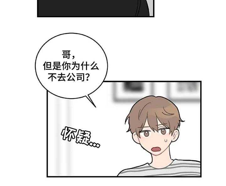 《恋爱攻势》漫画最新章节第38话 38_相亲免费下拉式在线观看章节第【26】张图片