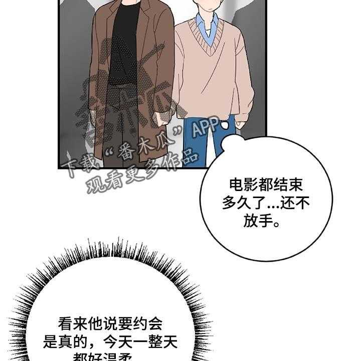 《恋爱攻势》漫画最新章节第38话 38_相亲免费下拉式在线观看章节第【12】张图片