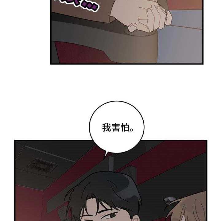 《恋爱攻势》漫画最新章节第38话 38_相亲免费下拉式在线观看章节第【16】张图片