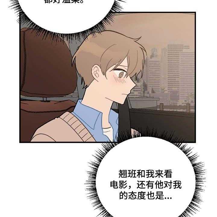 《恋爱攻势》漫画最新章节第38话 38_相亲免费下拉式在线观看章节第【11】张图片