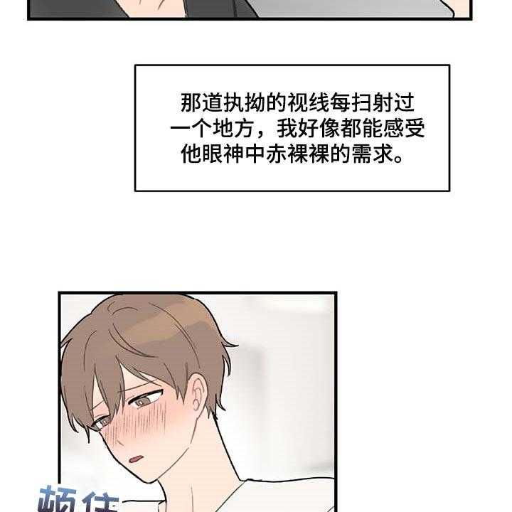 《恋爱攻势》漫画最新章节第38话 38_相亲免费下拉式在线观看章节第【41】张图片