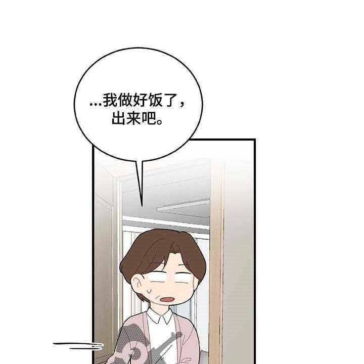 《恋爱攻势》漫画最新章节第38话 38_相亲免费下拉式在线观看章节第【34】张图片