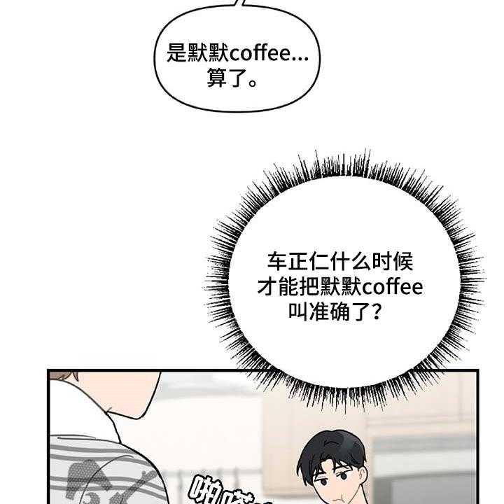 《恋爱攻势》漫画最新章节第38话 38_相亲免费下拉式在线观看章节第【29】张图片