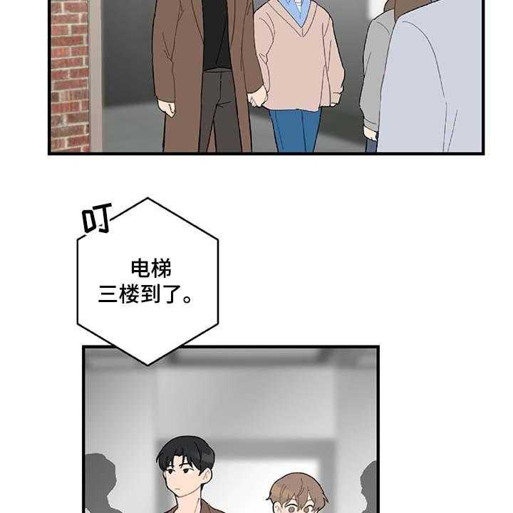 《恋爱攻势》漫画最新章节第38话 38_相亲免费下拉式在线观看章节第【13】张图片