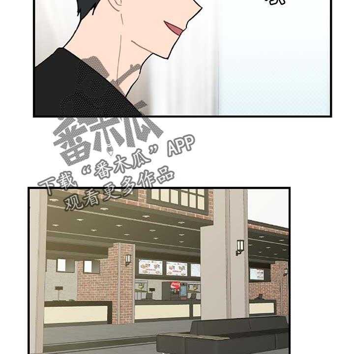 《恋爱攻势》漫画最新章节第38话 38_相亲免费下拉式在线观看章节第【23】张图片