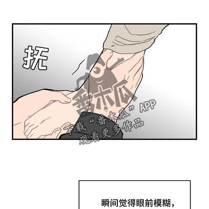 《恋爱攻势》漫画最新章节第38话 38_相亲免费下拉式在线观看章节第【43】张图片