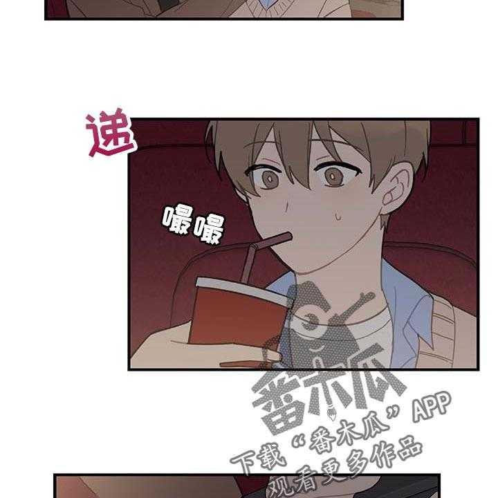 《恋爱攻势》漫画最新章节第38话 38_相亲免费下拉式在线观看章节第【20】张图片