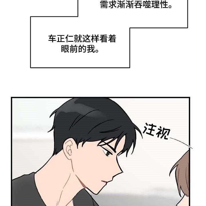 《恋爱攻势》漫画最新章节第38话 38_相亲免费下拉式在线观看章节第【42】张图片