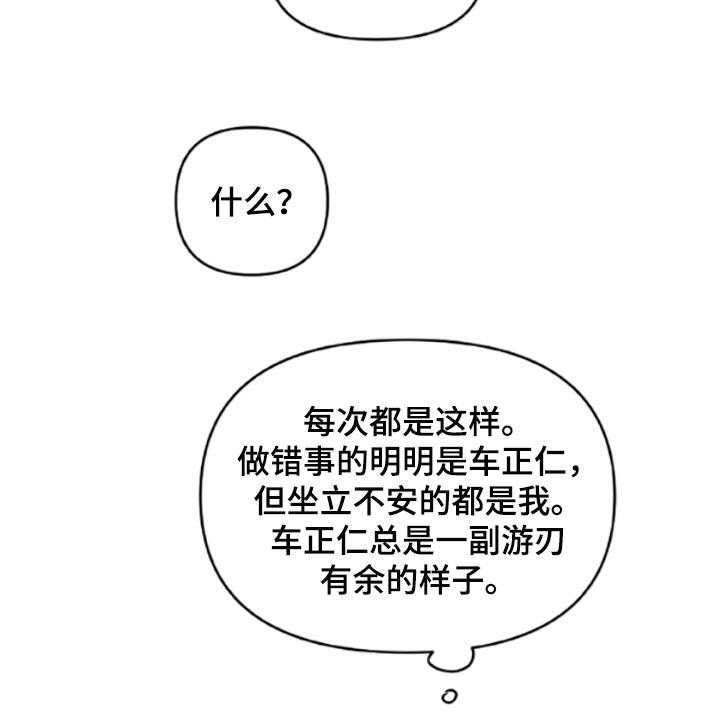 《恋爱攻势》漫画最新章节第39话 39_固执免费下拉式在线观看章节第【16】张图片