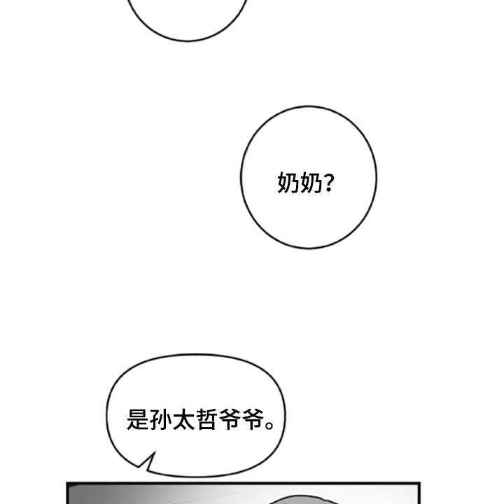 《恋爱攻势》漫画最新章节第39话 39_固执免费下拉式在线观看章节第【33】张图片