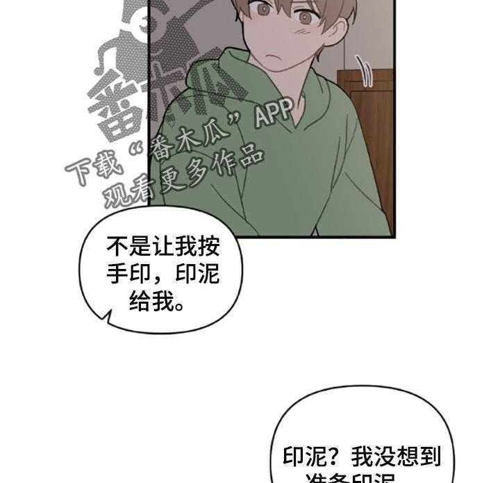 《恋爱攻势》漫画最新章节第40话 40_承诺书免费下拉式在线观看章节第【20】张图片