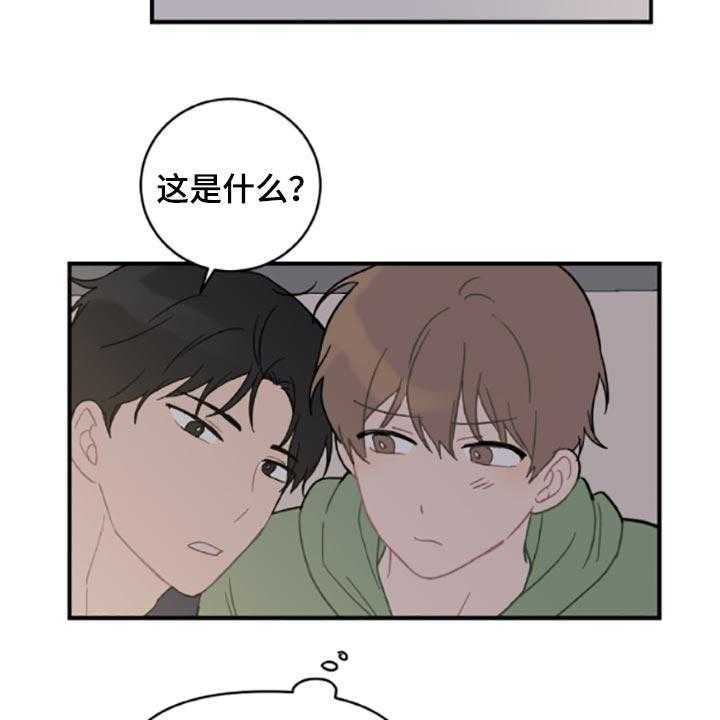 《恋爱攻势》漫画最新章节第40话 40_承诺书免费下拉式在线观看章节第【30】张图片