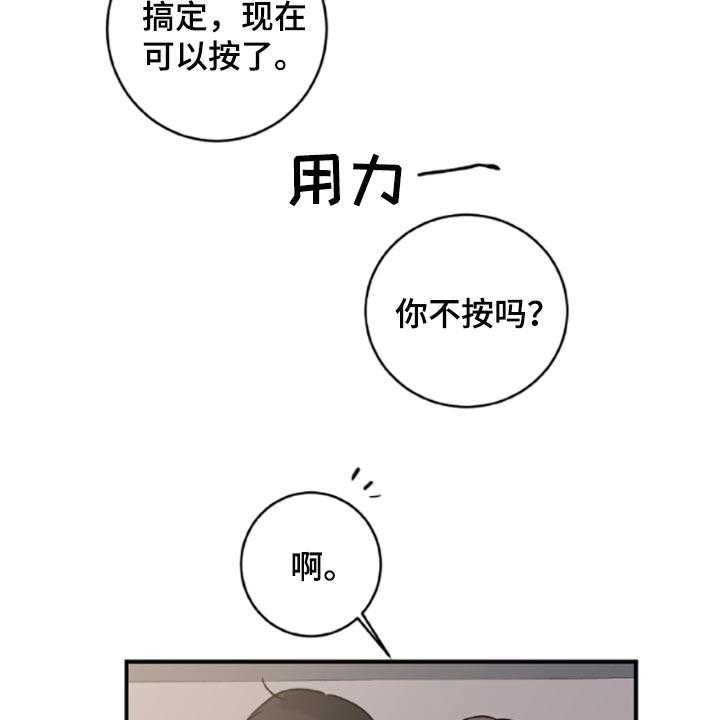 《恋爱攻势》漫画最新章节第40话 40_承诺书免费下拉式在线观看章节第【17】张图片