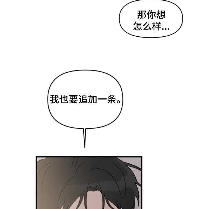 《恋爱攻势》漫画最新章节第40话 40_承诺书免费下拉式在线观看章节第【6】张图片