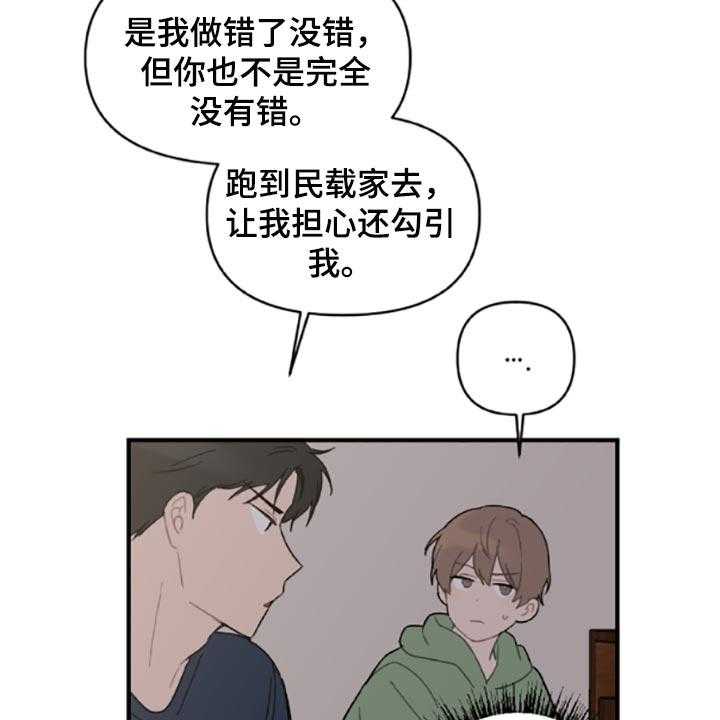 《恋爱攻势》漫画最新章节第40话 40_承诺书免费下拉式在线观看章节第【8】张图片