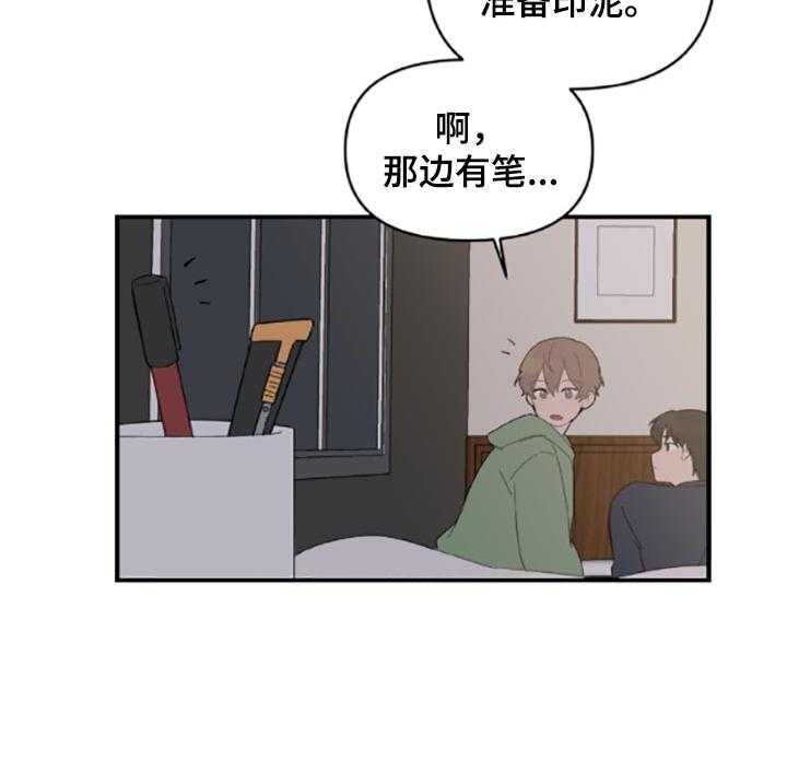 《恋爱攻势》漫画最新章节第40话 40_承诺书免费下拉式在线观看章节第【19】张图片