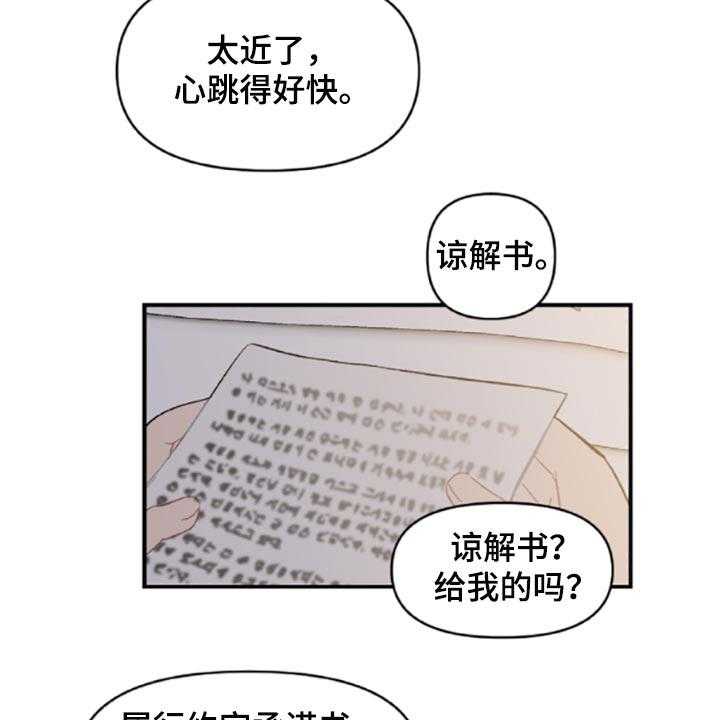 《恋爱攻势》漫画最新章节第40话 40_承诺书免费下拉式在线观看章节第【29】张图片