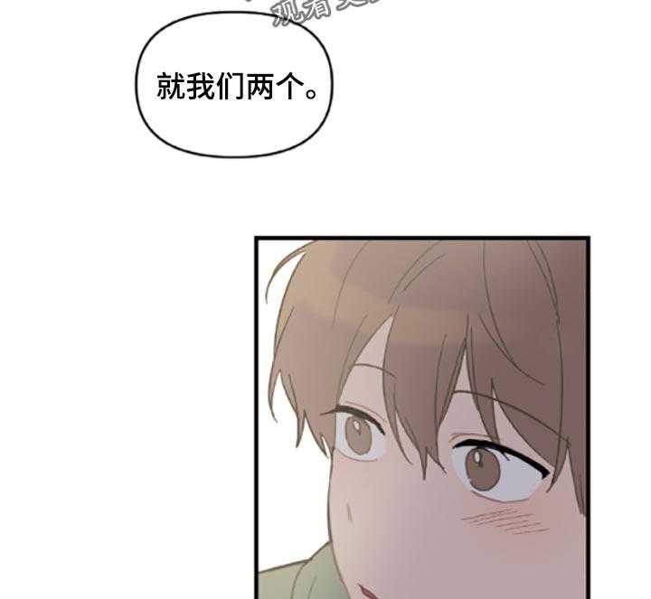 《恋爱攻势》漫画最新章节第40话 40_承诺书免费下拉式在线观看章节第【2】张图片