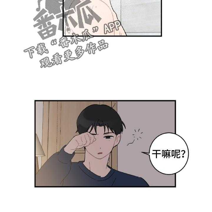 《恋爱攻势》漫画最新章节第40话 40_承诺书免费下拉式在线观看章节第【32】张图片