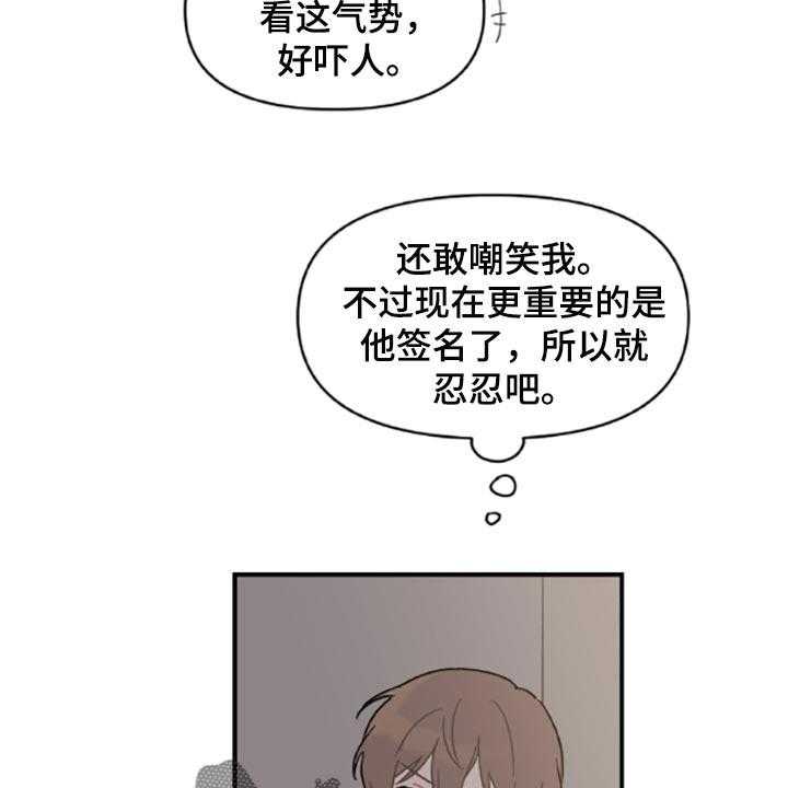 《恋爱攻势》漫画最新章节第40话 40_承诺书免费下拉式在线观看章节第【21】张图片