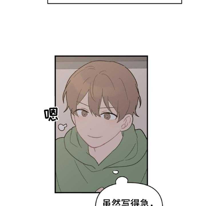 《恋爱攻势》漫画最新章节第40话 40_承诺书免费下拉式在线观看章节第【24】张图片