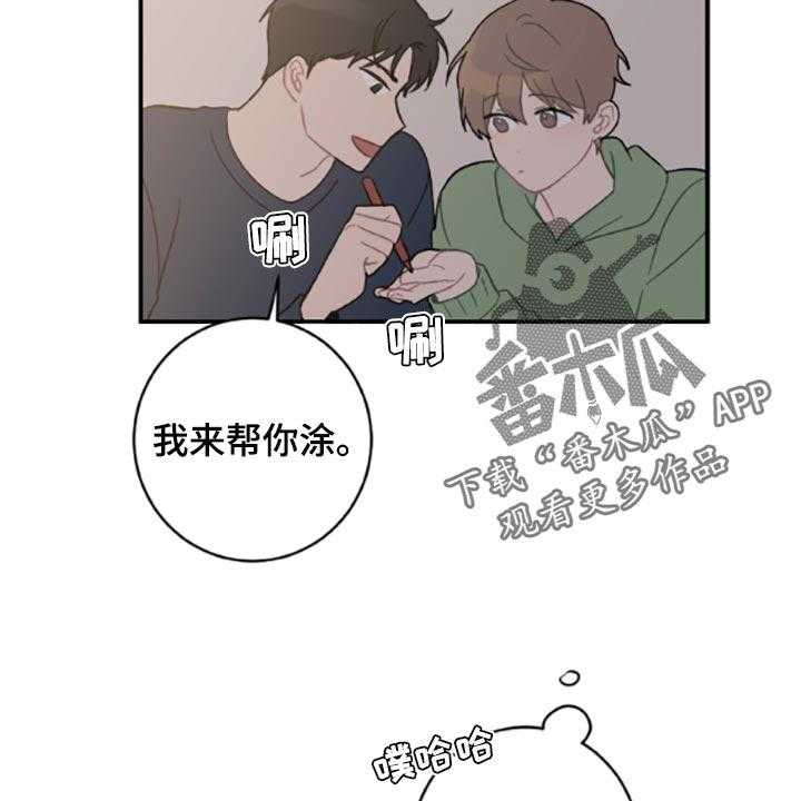 《恋爱攻势》漫画最新章节第40话 40_承诺书免费下拉式在线观看章节第【16】张图片