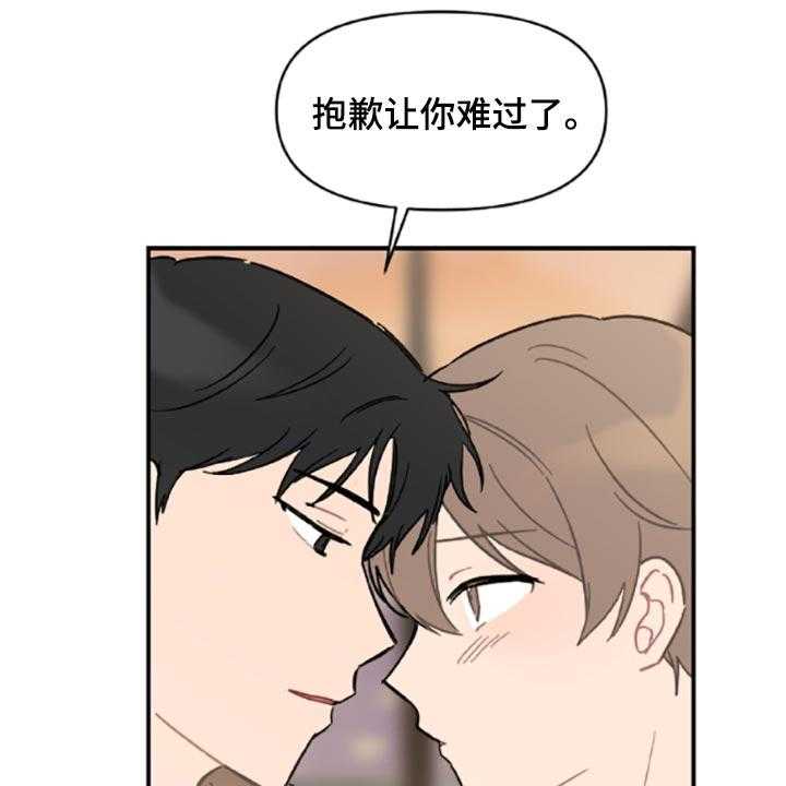 《恋爱攻势》漫画最新章节第40话 40_承诺书免费下拉式在线观看章节第【39】张图片