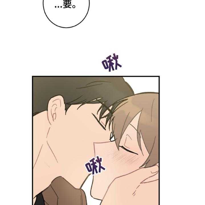 《恋爱攻势》漫画最新章节第40话 40_承诺书免费下拉式在线观看章节第【41】张图片