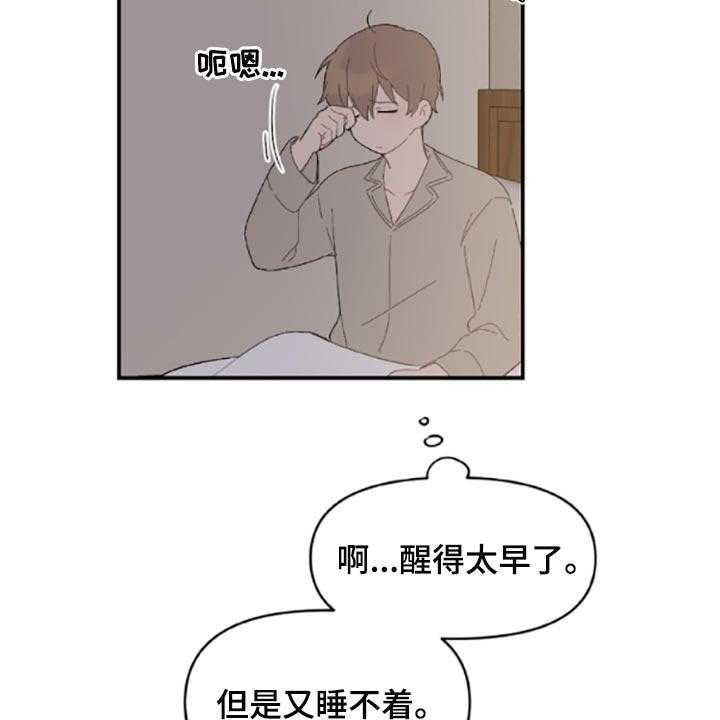 《恋爱攻势》漫画最新章节第40话 40_承诺书免费下拉式在线观看章节第【36】张图片